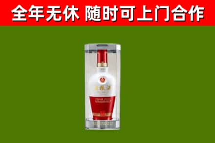 清城区烟酒回收五粮液酒.jpg