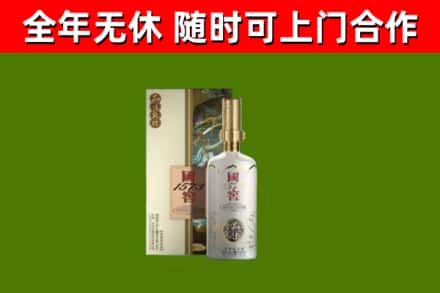 清城区烟酒回收国窖1573.jpg