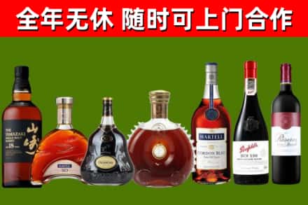 清城区烟酒回收洋酒系列.jpg