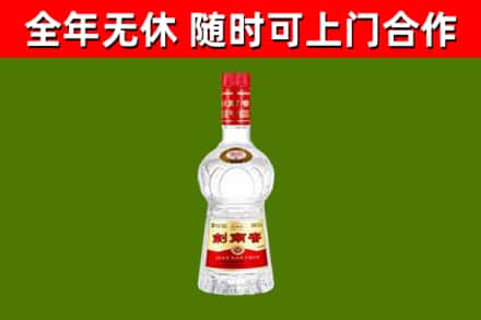清城区烟酒回收剑南春水晶剑2.jpg