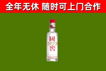 清城区烟酒回收1573酒.jpg