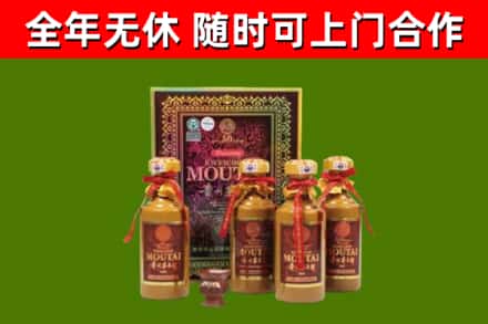 清城区回收50年份茅台