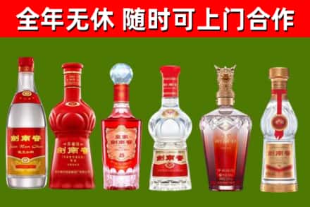 清城区烟酒回收剑南春酒系列.jpg