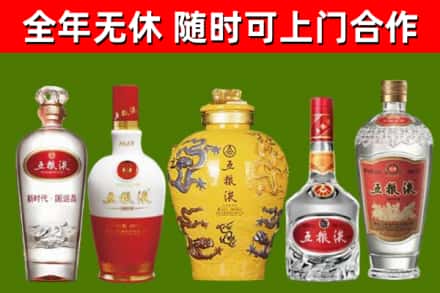 清城区烟酒回收五粮液系列.jpg
