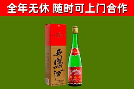 清城区烟酒回收西凤酒绿瓶.jpg
