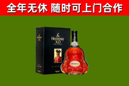 清城区烟酒回收轩尼诗XO.jpg