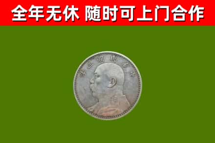 清城区烟酒回收袁大头.jpg
